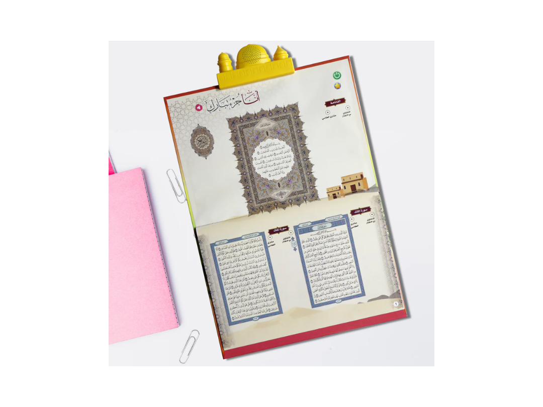 Sundus Juz' Tabarak Qur'an Memorization E-Book for Kids Sundus Juz' Tabarak Qur'an Memorization E-Book for Kids